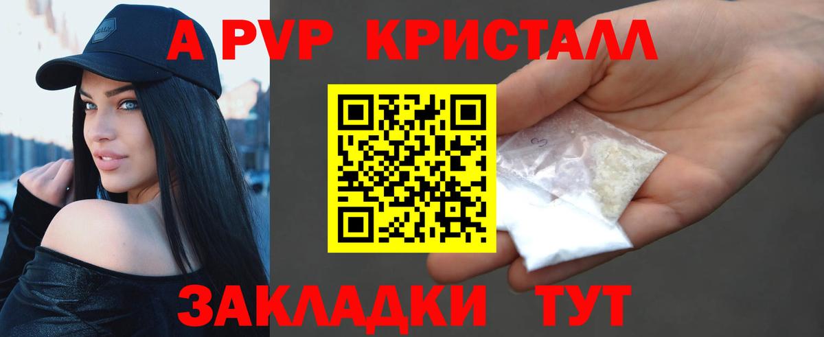 A-PVP VHQ  Alpha-PVP мука  Вход с VPN  Мурманск 