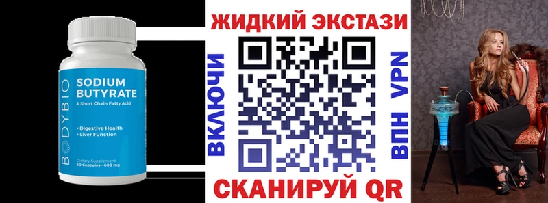 где найти   Мурманск  Бутират бутандиол 