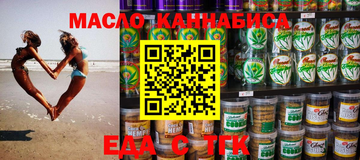 Canna-Cookies марихуана  Вход с VPN  Мурманск 