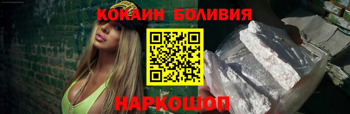COCAIN VHQ Мурманск