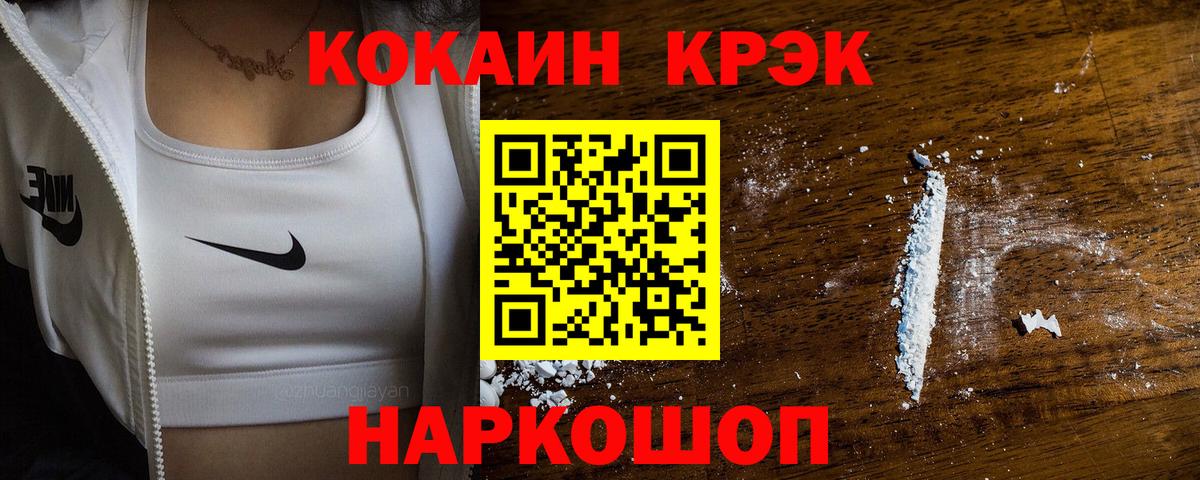 КОКАИН Fish Scale  Вход с VPN  Cocaine  Мурманск 