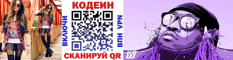 Codein Purple Drank  дарк нет формула  Мурманск  где продают  