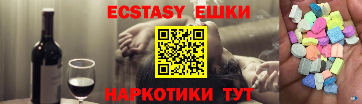 ЭКСТАЗИ  Экстази 300 mg  Мурманск  Вход с VPN  Ecstasy диски 