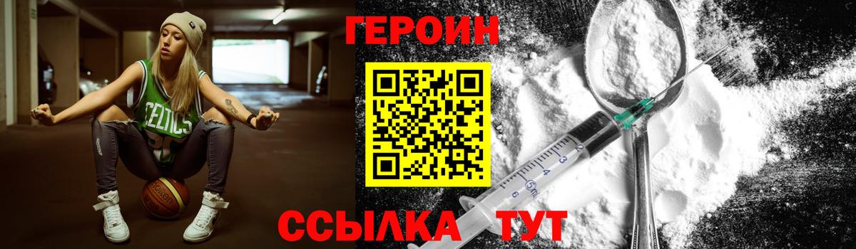 ГЕРОИН белый  ГЕРОИН  Мурманск  Вход с VPN 