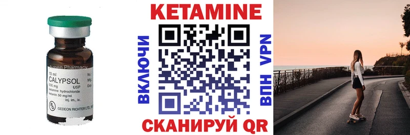 КЕТАМИН VHQ  Мурманск 