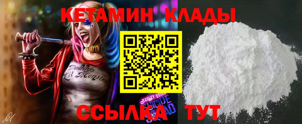 Кетамин ketamine Мурманск