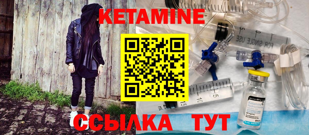 OMG   Вход с VPN  Кетамин ketamine  Мурманск  Кетамин VHQ 