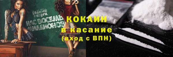 мяу мяу кристалл Армянск