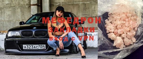мяу мяу кристалл Армянск