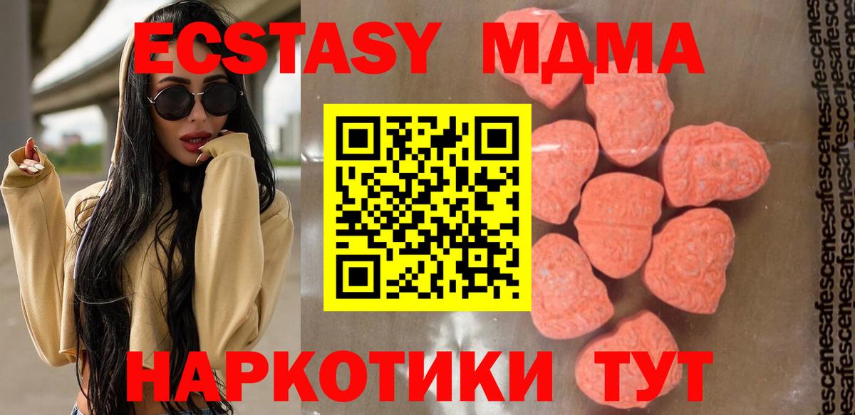 МДМА кристаллы Мурманск