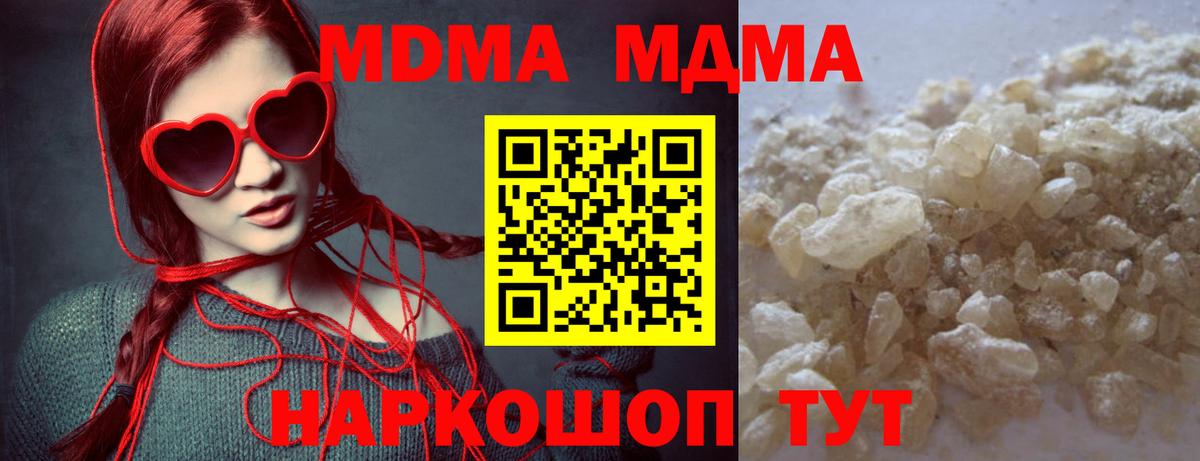 MDMA  MDMA молли  Вход с VPN  МДМА VHQ  Мурманск 