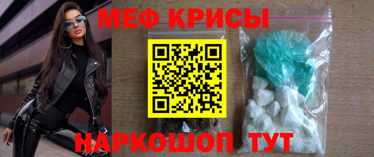 Мурманск  Мефедрон  Вход с VPN  МЯУ-МЯУ 4 MMC 