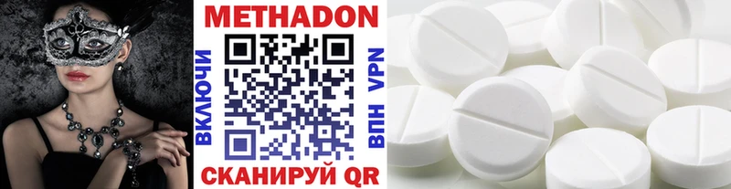 МЕТАДОН VHQ  Мурманск 