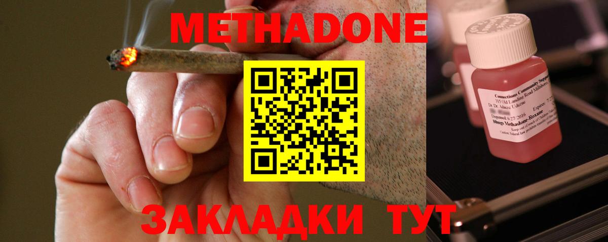 Мурманск  МЕТАДОН белоснежный  KRAKEN tor  Вход с VPN 