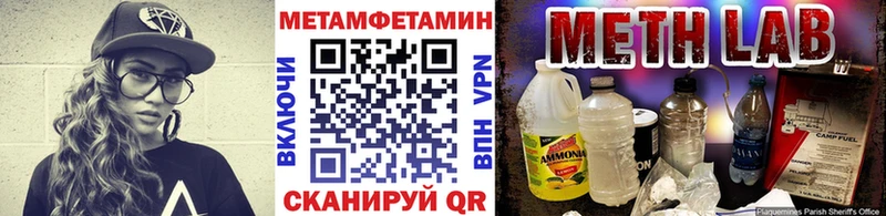 МЕТАМФЕТАМИН кристалл  Мурманск 