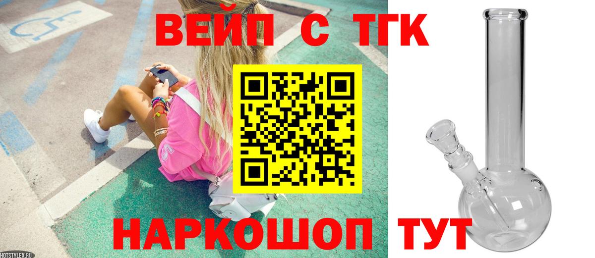 hydra маркетплейс  ТГК жижа  Вход с VPN  Мурманск 