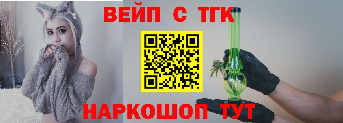 Дистиллят ТГК Wax Мурманск